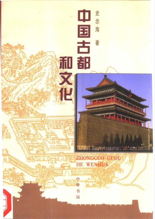 中国古代生活丛书pdf (32册) 电子版网盘下载