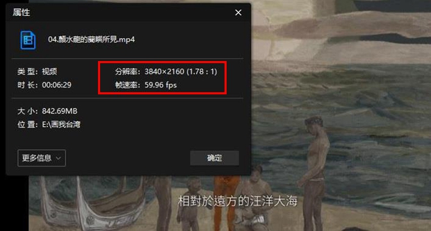 纪录片《画我台湾》全6集MP4[国语繁中]网盘下载