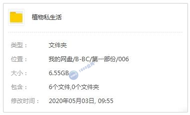 百度云高清BBC纪录片《植物私生活》全6集英语中字网盘下载