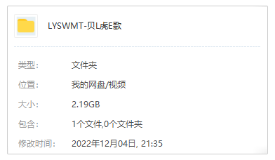 《贝乐虎儿歌》全167集网盘下载百度云