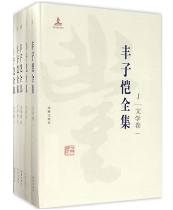 丰子恺全集（全50册）高清2016年版pdf网盘下载